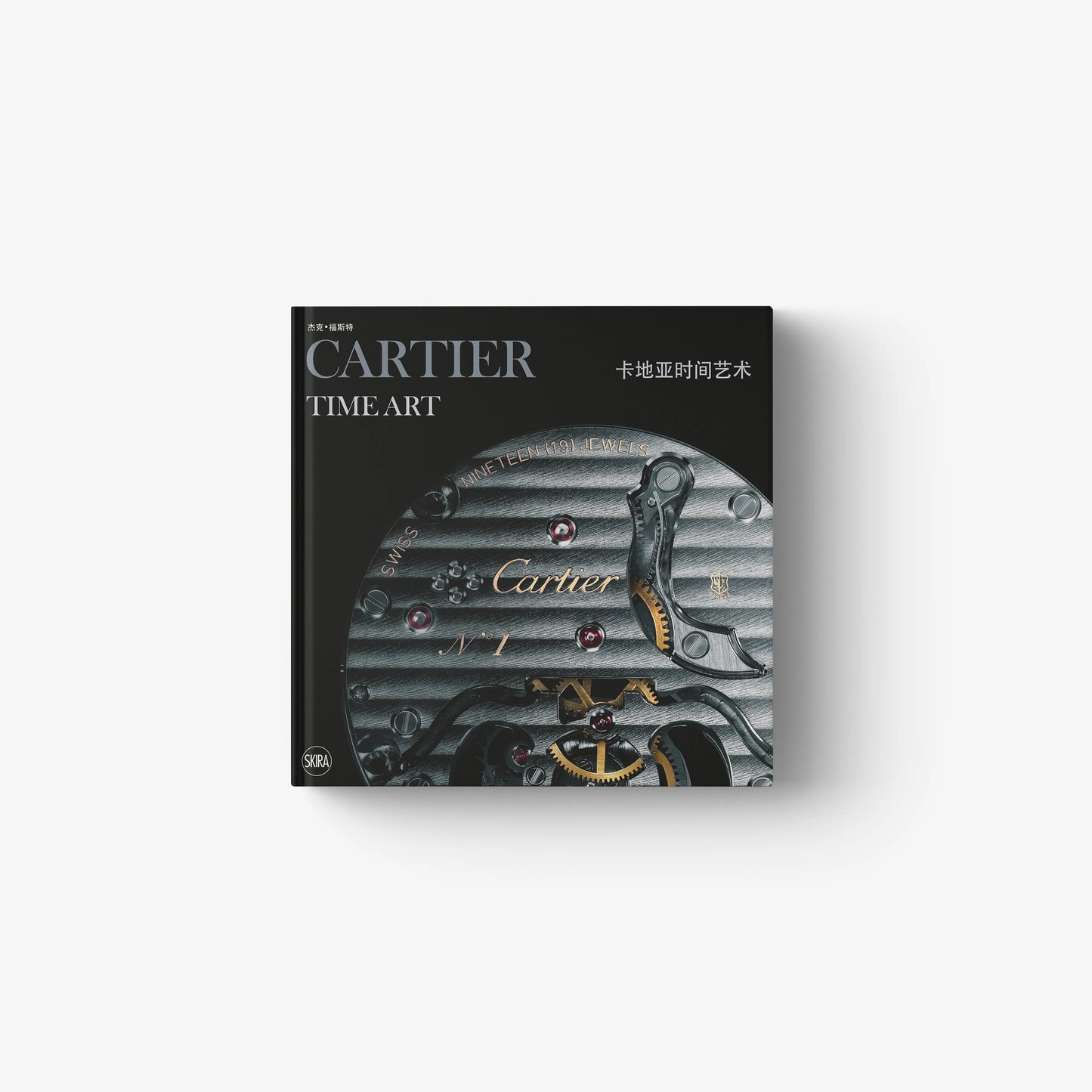 Cartier Time Art (Chinese Edition)
