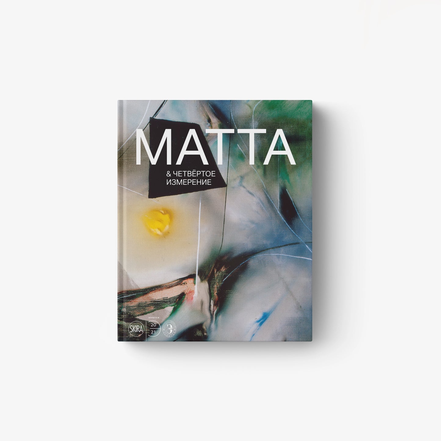 Matta & The 4th Dimension (Russian Edition)
