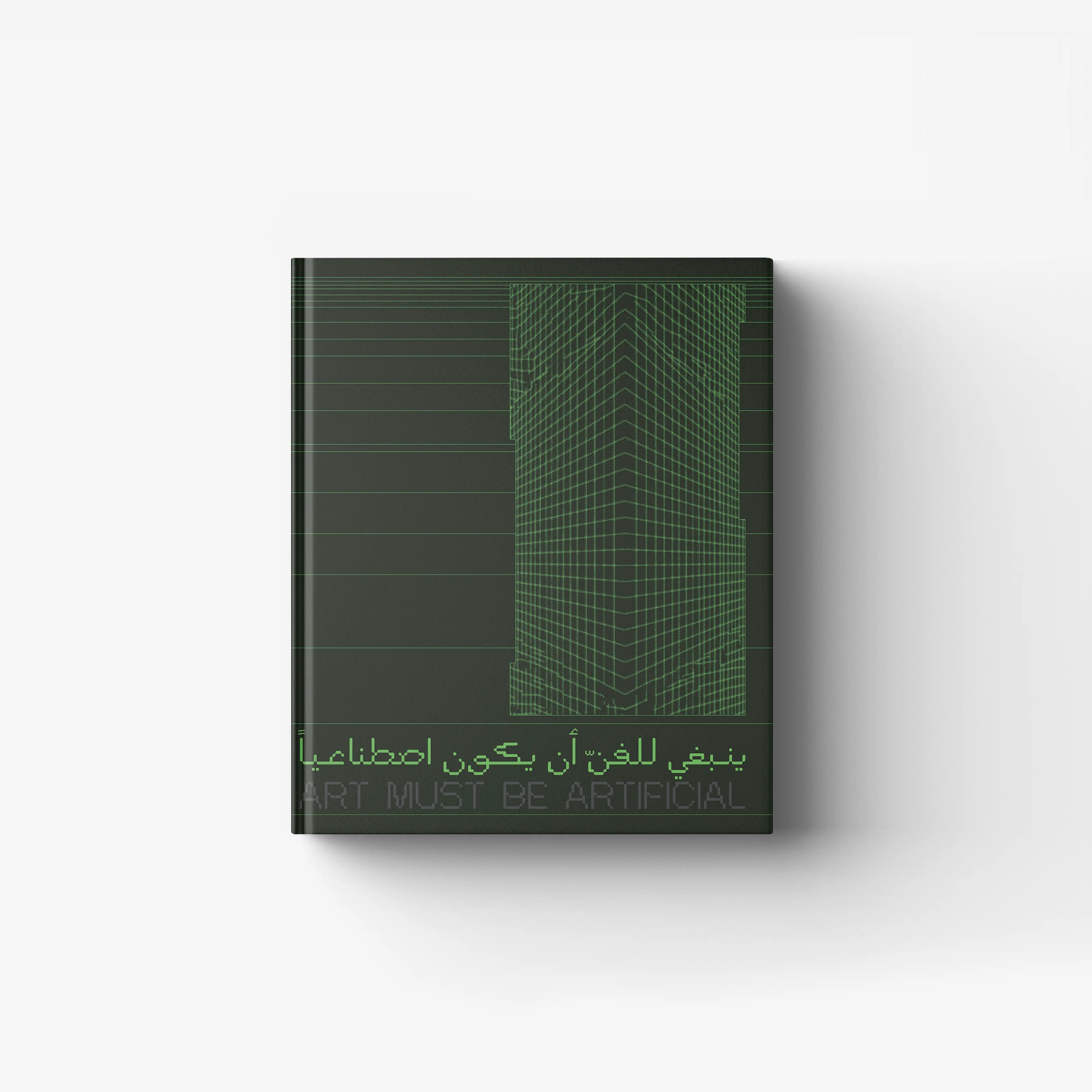 Arabic edition art book by Skira Arte with dark green cover and geometric circuit pattern, viewer-centred digital art medium