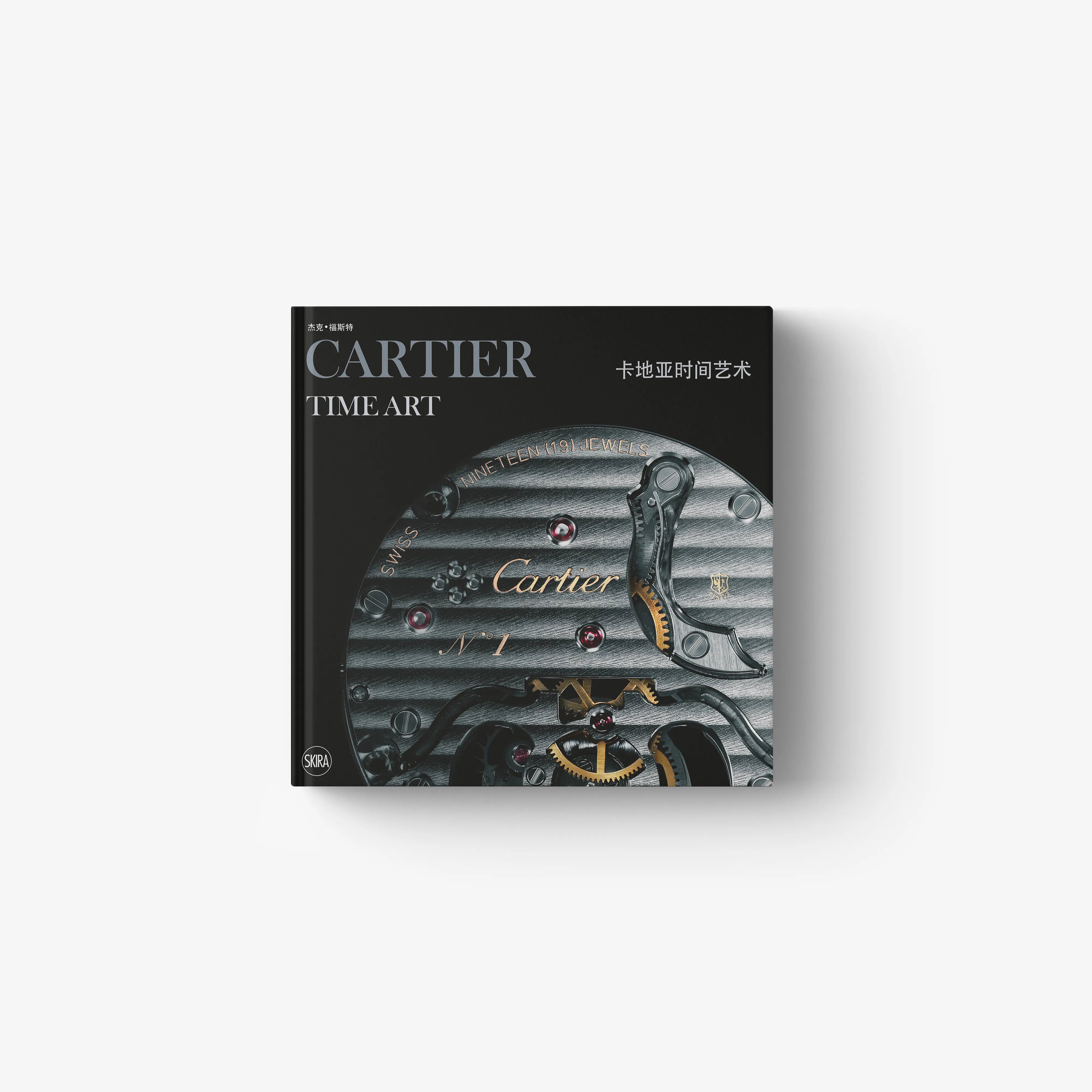 Cartier Time Art art book with black cover and watch face illustration