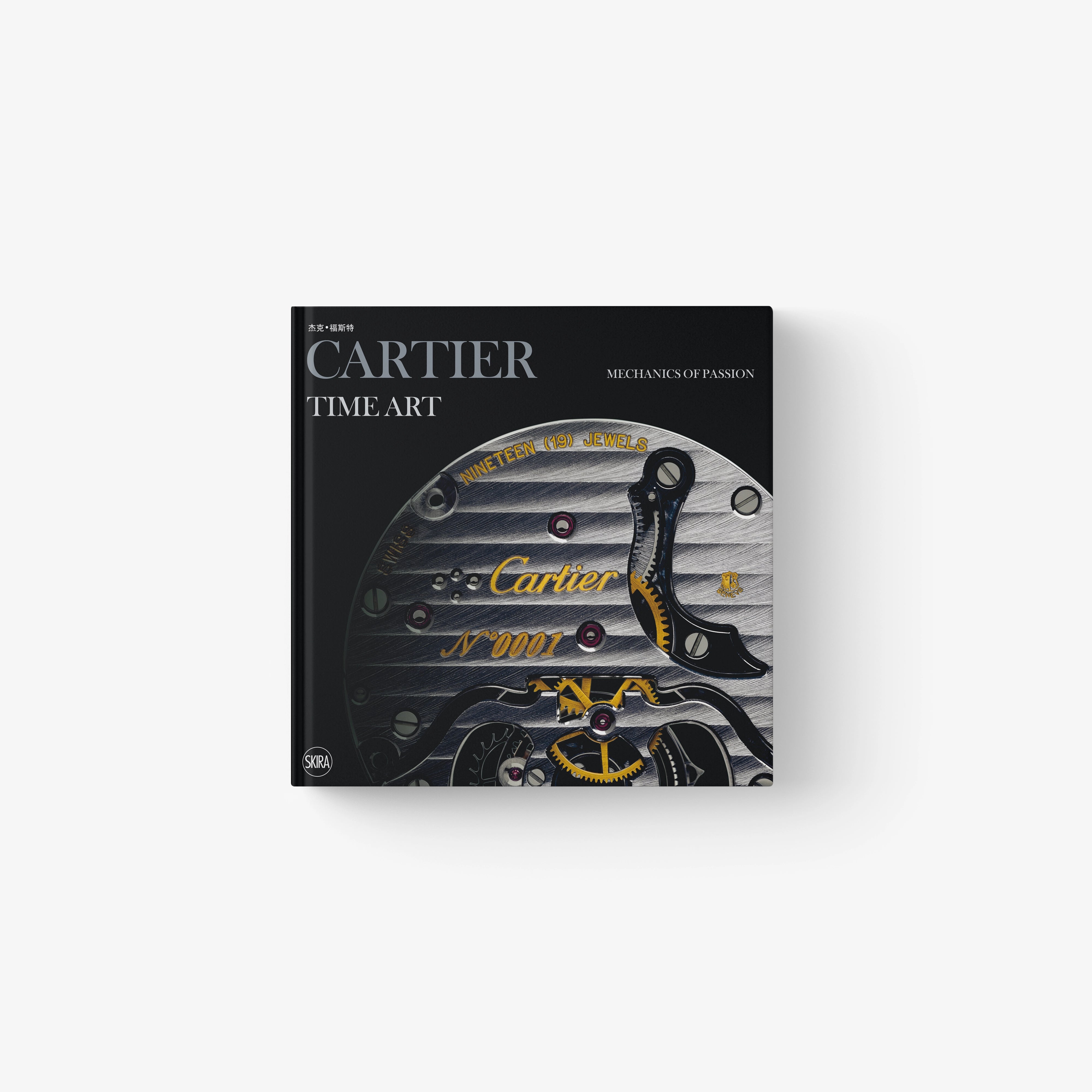 Book cover with black Cartier Time Art title and watch-mechanism illustration.