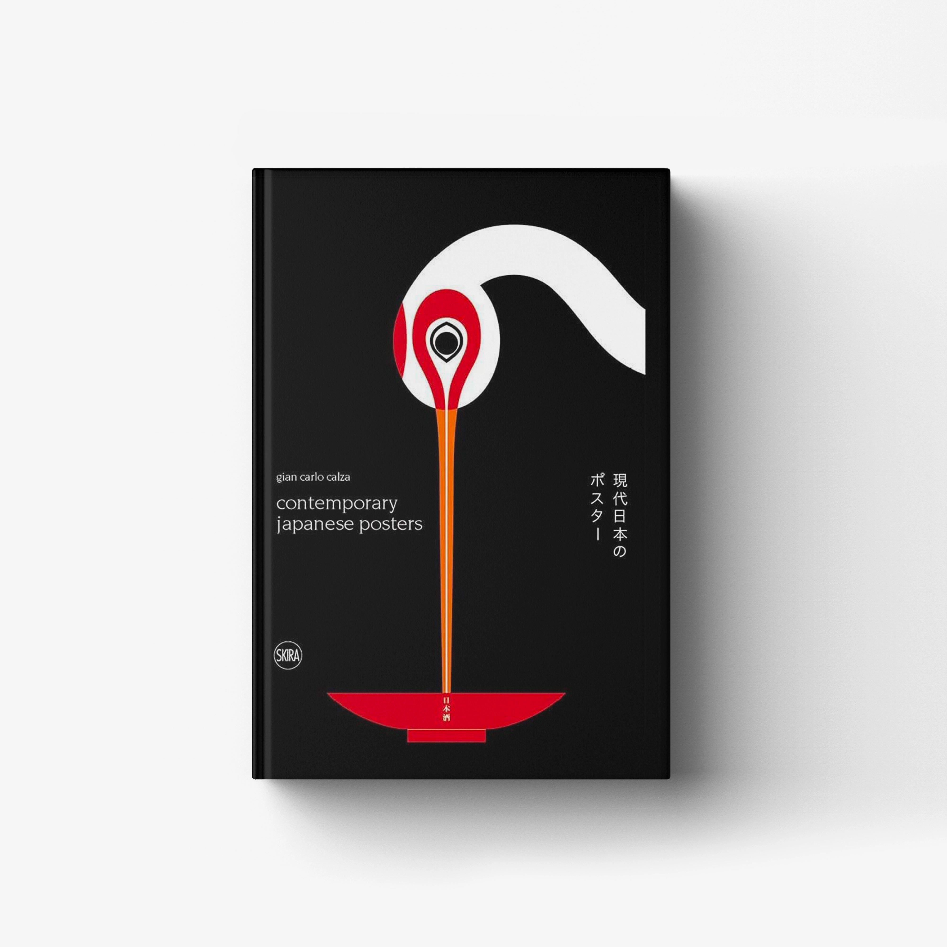 Contemporary art poster book by Skira Arte with black cover and red white map pin design