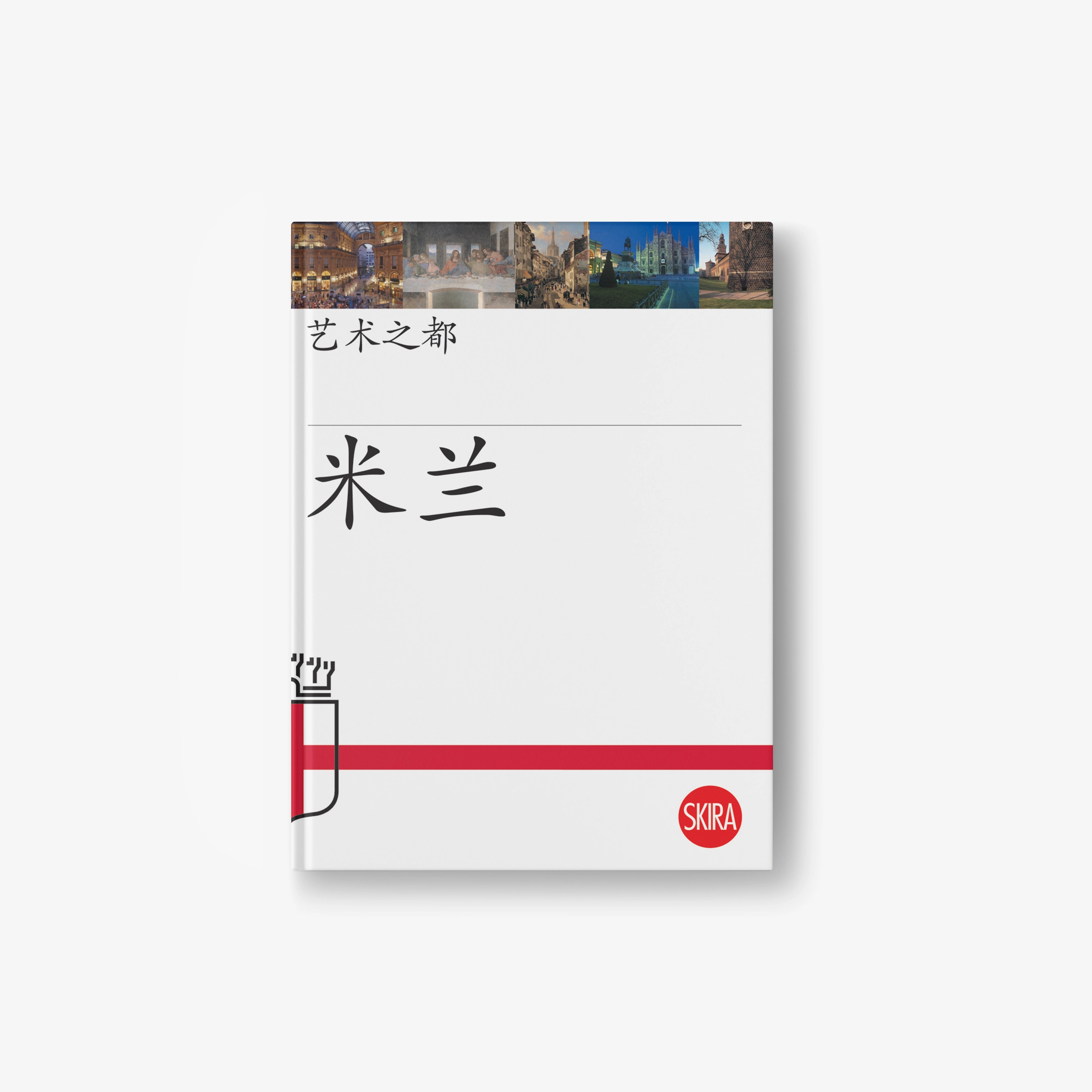 Milan Chinese edition hardcover book with illustrated city cover, red stripe, SKIRA logo
