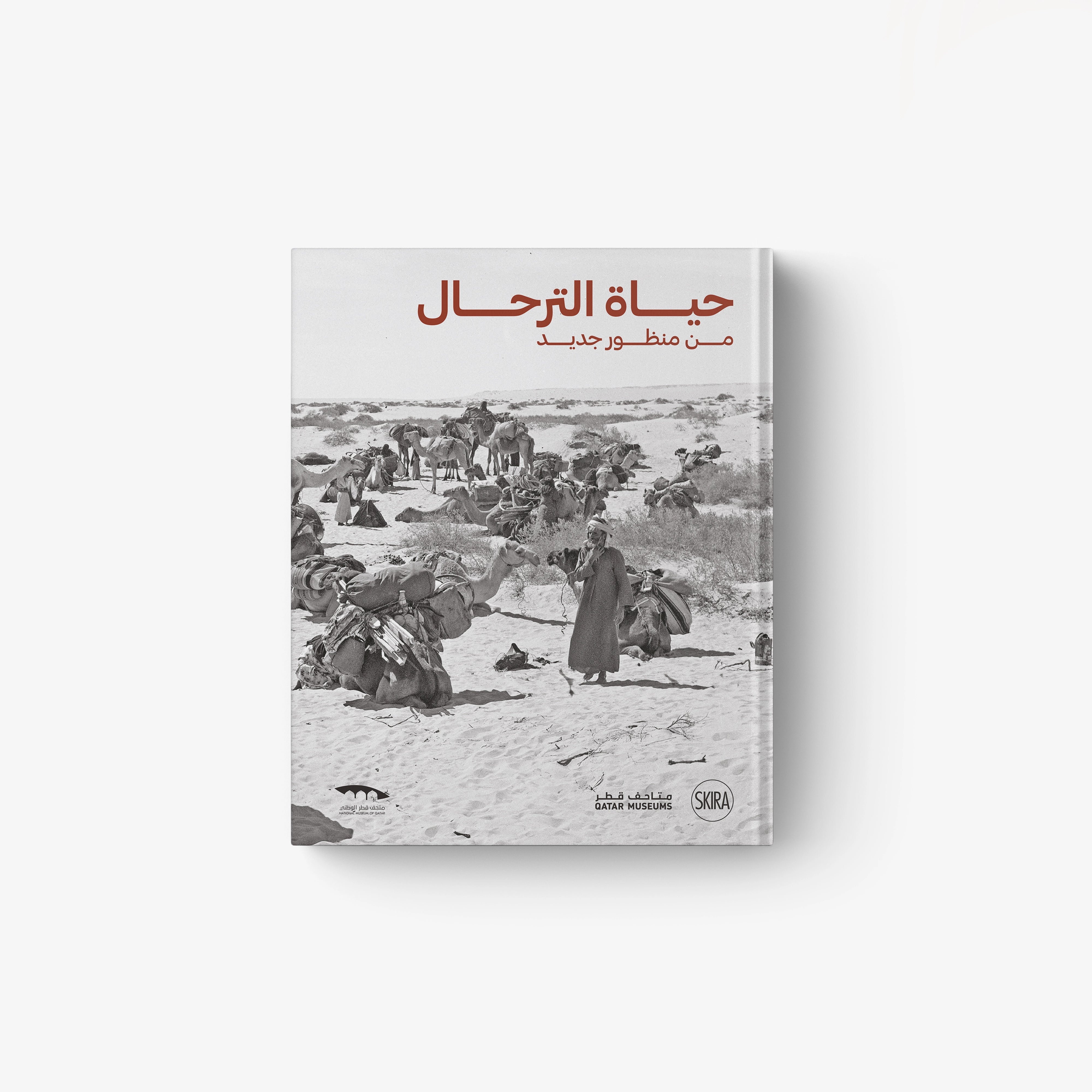 Arabic edition book with white cover, red title, grayscale nomadic scene with people.