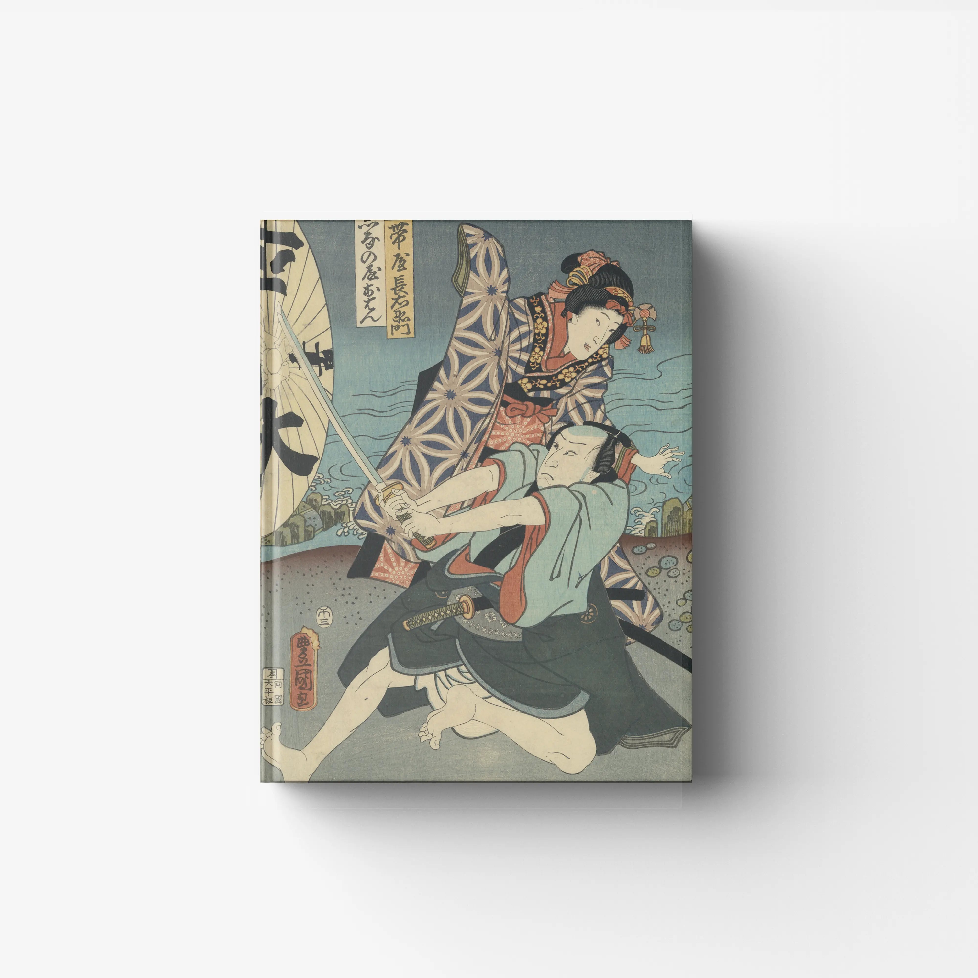 Art book with ukiyo-e prints in blue and cream, Skira Arte, Hokusai, Hiroshige and Utamaro